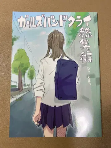 걸즈 밴드 클라이 영화 특전 입장자 특전