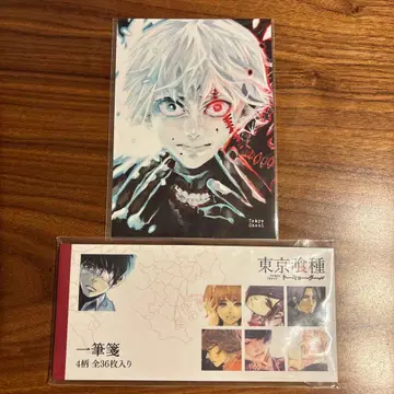 도쿄 구울 씰 포함 엽서 편지지