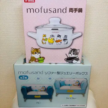 모프 샌드 양수 냄비 소파형 쥬얼리 박스 프라이스