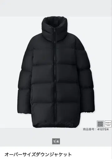 오버사이즈 다운 자켓 유니클로 유