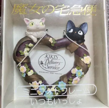 레어 희귀품 마녀 배달부 키키 언제나 함께 사진 프레임 지브리