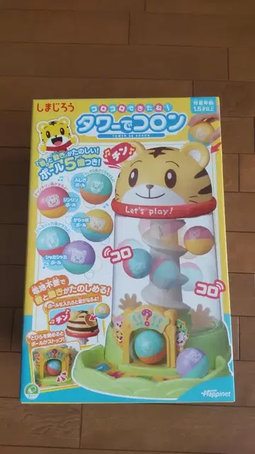 호비(시마지로) 콜록콜록 잘 됐네 타워에서 콜론 완구