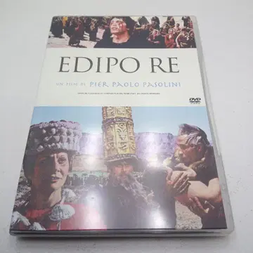 아폴론의 지옥('67 이탈리아/모로코)