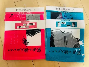 새상품! 내세에는 남남이 좋겠어 머플러 타월 2장 세트!