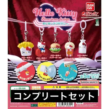 [ 5종 컴프 ] 헬로키티 아메리칸 디자인 메지루시 액세서리 1