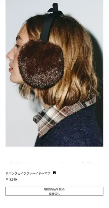 완판템 ZARA 리본 인조 모피 귀도리