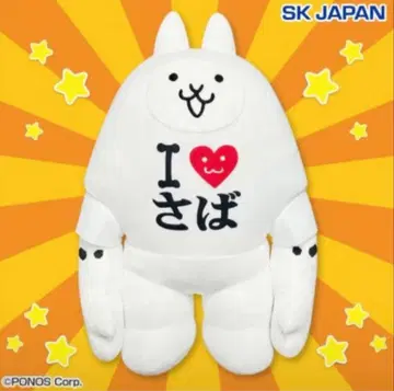 냥코 대전쟁 BIG 봉제 인형 네코자라미