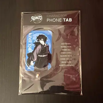 귀멸의 칼날 월드 투어 키 비주얼 폰 탭 토미오카 기유