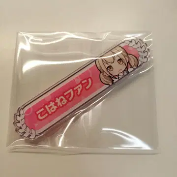 아즈사와 코하네 칭호 배지