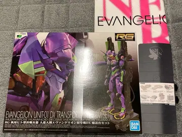 RG 에반게리온 초호기 DX 운송대 세트 (덤 포함)