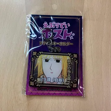 에브리데이 호스트 아크릴 키링 오코노미 타로