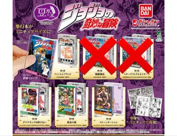 죠죠의 기묘한 모험 콩도서 가챠 제1부 제4부 제5부 제6부 4점 세트