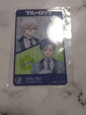 블루 록 프린스 호텔 룸 키 나기 세이시로 이사기 요이치
