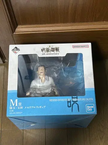 주술회전 제일복권 M상 회옥 옥절 메모리얼 피규어