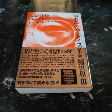 벌받을 파라다이스 완전판