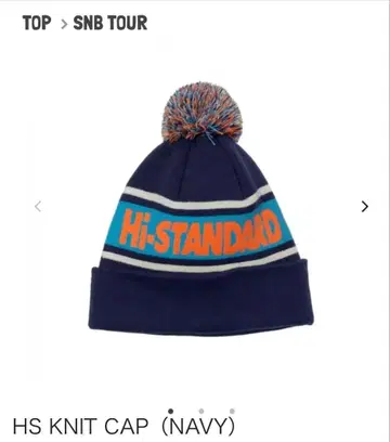 HI-STANDARD 니트 캡 SNB TOUR 하이스
