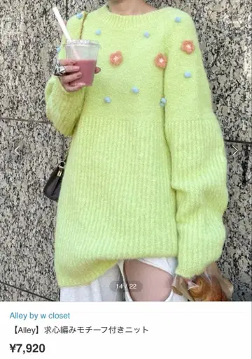 Alley by w closet [ Alley ] 퀼심편직 모티브 니트