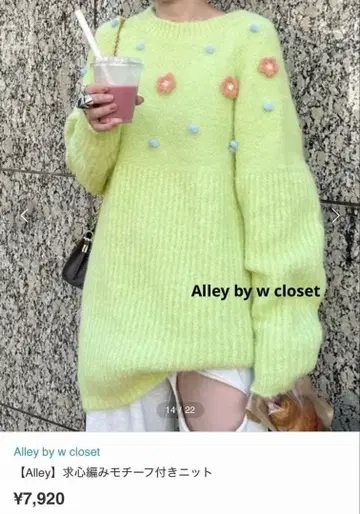 Alley by w closet [ Alley ] 퀼심편직 모티브 니트