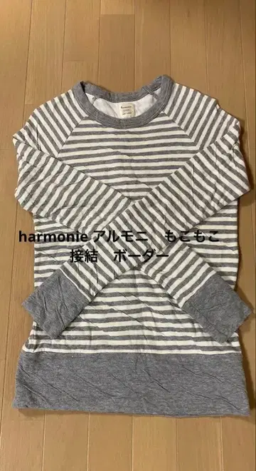 harmonie 알모니 복슬복슬 이중직 보더 래글런 풀오버