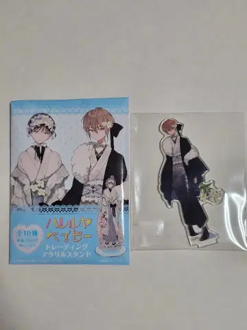 하레루야 베이비 훼미리마트 아크릴 스탠드 고토