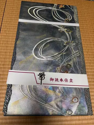 그레이 실버 후쿠로 오비 미사용품