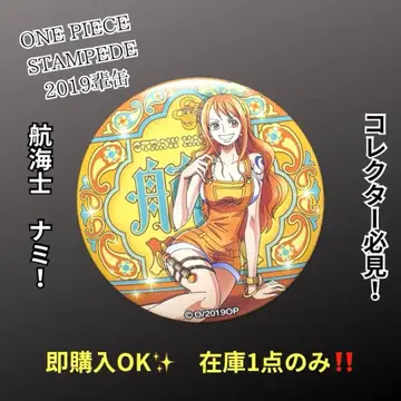 [ ONE PIECE ] 스탬피드 나미 배치 2019 한정품