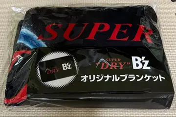 슈퍼 드라이 B'z 오리지널 담요