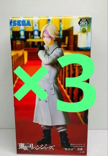 이누이 세이슈 흑룡 ver 3체 세트