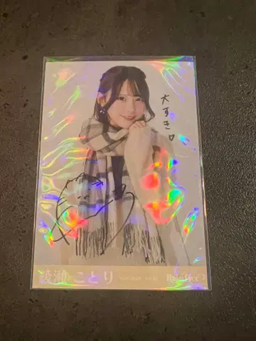 아야세 코토리 친필