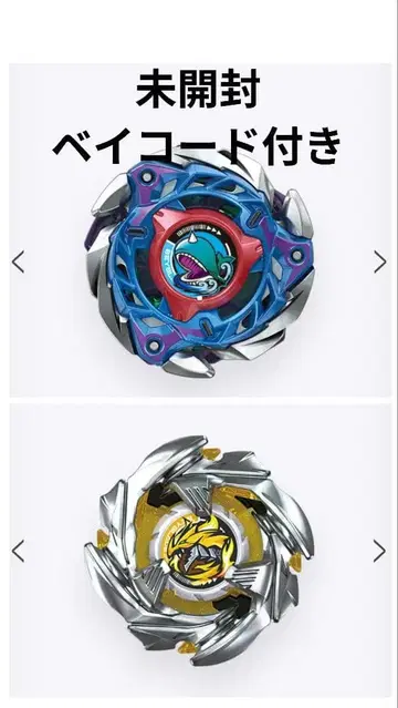 베이블레이드X 고래 프레임 코발트 드라군