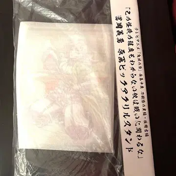 귀멸의 칼날 전집중전 빅 아크릴 스탠드 토미오카 기유