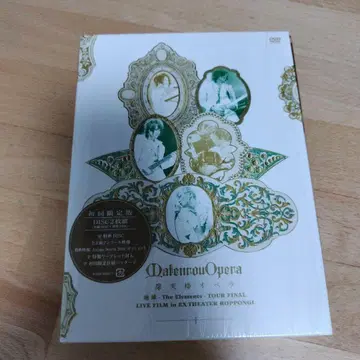 라이브 DVD 마텐로 오페라 지구