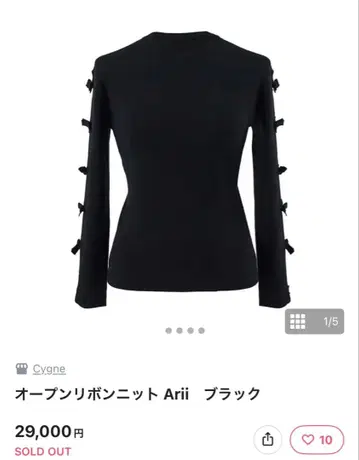 cygne 오픈 리본 니트 Arii 미사용 새상품