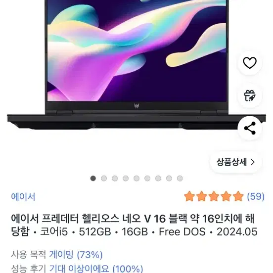 에이서 프레데터 헬리오스 네오 V 16 블랙