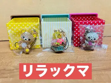 리락쿠마 주얼리 스트랩 3개 세트