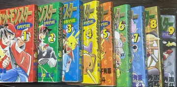 포켓몬스터 SPECIAL 1~9권