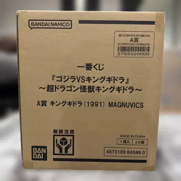 고질라 VS 킹 기도라 제일복권 A상 킹 기도라 피규어 미개봉 새상품