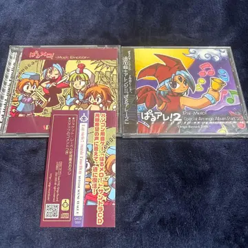 파루멜로+파루아레 2 CD 2장 세트