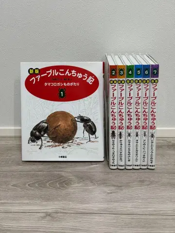 신판 파브르 곤충기 전 7권 세트