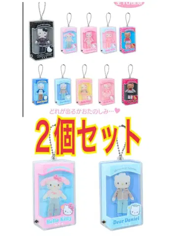 헬로키티 다니엘 2개 세트