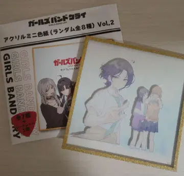 걸즈밴드 클라이 아크릴 미니 색지 Vol.2 시크릿