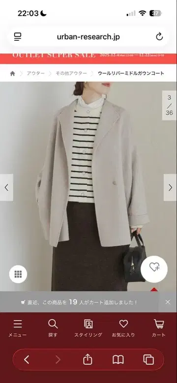 urban research 울 리버 미들 가운 코트