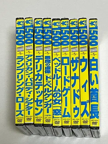 [ 미개봉 ] 유니버셜 셀렉션 DVD 9