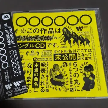 맥시멈 더 호르몬 사랑의 미국