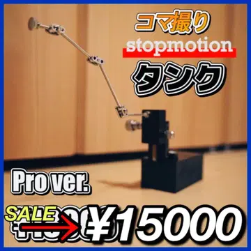 라스트 [Pro 사양] 시계 부품 촬영 탱크 스톱모션 stopmotion