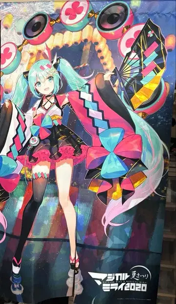 하츠네 미쿠 매지컬 미라이 2020 노렌