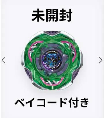 켈베로스 다크 W1-60F 베이블레이드 X 랜덤 부스터