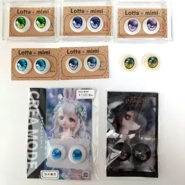 딜러제 DD용 레진 아이 8점 세트