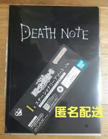 제일복권 데스노트 클리어 파일 1점