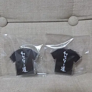 하이큐 카게야마 토비오 T셔츠 키링 세터의 길